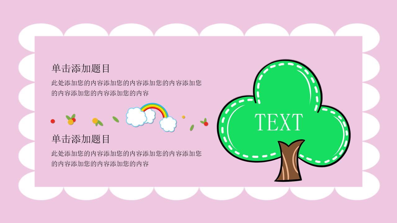 教师课件 (19).pptx